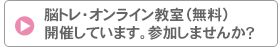 「軽度認知症（MCI）診断士」養成セミナー