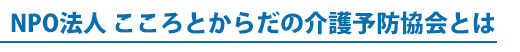 認知症セミナー講座 認知症セミナー 認知症予防 MCI検査 認知症講演 MCIセミナー講座