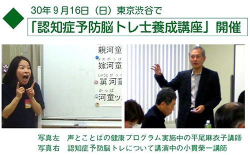 認知症セミナー講座 認知症セミナー 認知症予防 MCI検査 認知症講演 MCIセミナー講座
