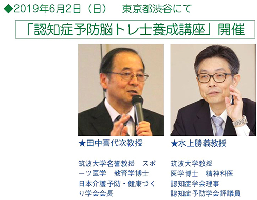 認知症セミナー講座 認知症セミナー 認知症予防 MCI検査 認知症講演 MCIセミナー講座