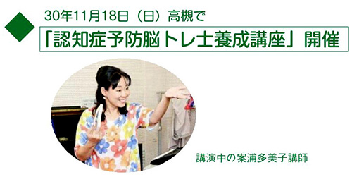 認知症セミナー講座 認知症セミナー 認知症予防 MCI検査 認知症講演 MCIセミナー講座