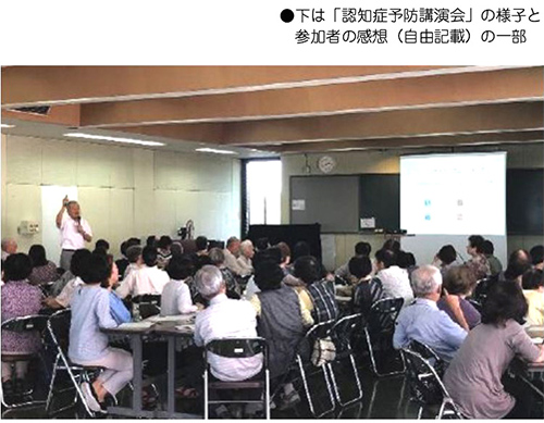 認知症 予防 脳トレ 脳トレ派遣