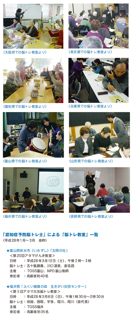 認知症 予防 脳トレ 教室