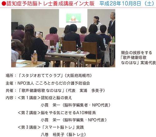 認知症 予防 脳トレ 講座