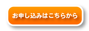 認知症予防脳トレ士　申し込み